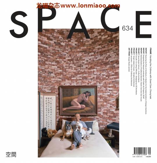 [韩国版]Space 建筑空间杂志 2020年9月刊